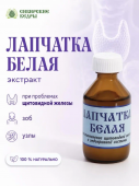 Лапчатка белая
