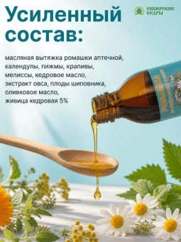 Ромашковое масло