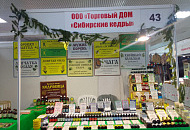 Сочи 