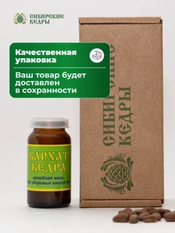 Мазь-бальзам для ног "Бархат кедра"