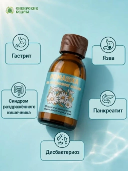Ромашковое масло