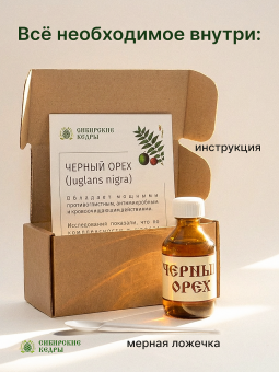 Черный орех